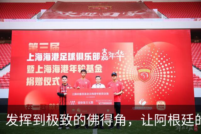 发挥到极致的佛得角，让阿根廷的问题彻底暴露