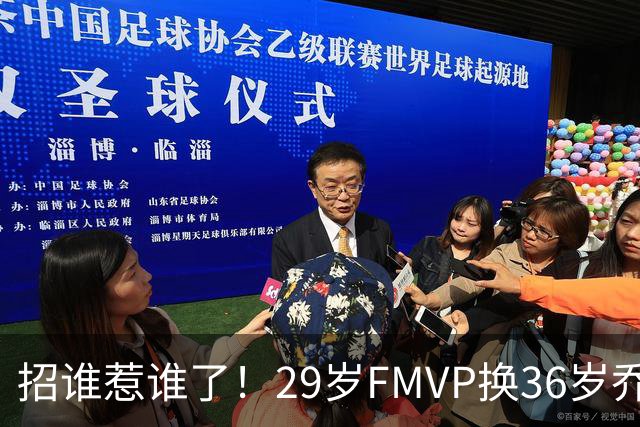 招谁惹谁了！29岁FMVP换36岁乔治 绿军为啥铁了心要送走布朗？